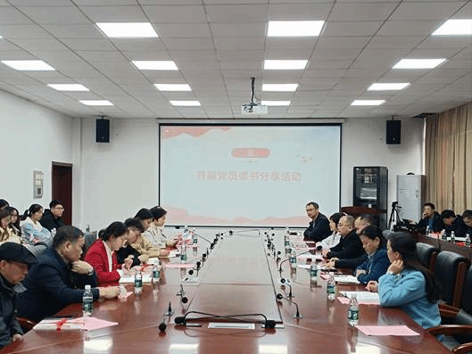 读书分享活动