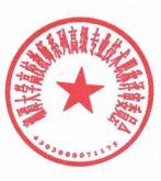 bevictor伟德官网高校教师系列高级专业技术职称评审委员会.jpg